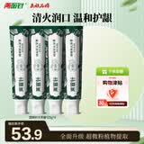 两面针（LMZ）四味针火牙膏 草本萃取 清新口气减少牙菌斑缓解口腔问题120g*4支