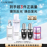 兰蔻极光水乳(水150ml+乳液75ml)美白护肤品化妆品套组礼盒生日礼物