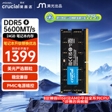 英睿达（crucial）24GB DDR5 5600 笔记本内存条 美光（原镁光）原厂颗粒 AI电脑配件