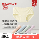 三枪（THREEGUN）【加长底裆】女士内裤女棉质棉氨10A抗菌舒适透气三角短裤头 组合1：肤色*2+浅粉*2+浅紫*2 6条 L