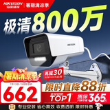 海康威视（HIKVISION）监控摄像头 800万高清全彩夜视poe枪机 网线供电室外800W监控器 支持对讲 DS-IPC-K18H-LT 4mm