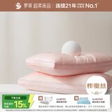 罗莱家纺 枕头枕芯 100%蚕丝枕A类抗菌婚庆结婚枕芯 46*72cm