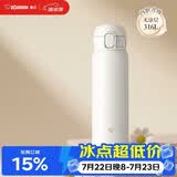 象印（ZO JIRUSHI）进口保温杯316L不锈钢男女款儿童学生水杯大容量高颜值便携保冷杯