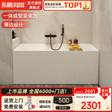 东鹏（DONGPENG）浴缸家用小户型浴缸亚克力浴缸小浴缸深泡独立浴缸家用成人泡澡盆 1.1米 一体成型独立空缸