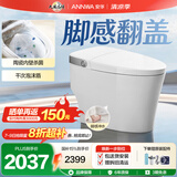 安华A7MAX全智能马桶泡沫盾脚感虹吸NiL313M 305坑距免费送装座便器