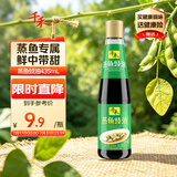 千禾 蒸鱼豉油 435mL【酿造酱油】清蒸海鲜蒸蛋鼓油家用调味品