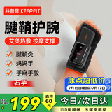 科普菲手腕按摩仪器腱鞘炎护腕电加热护腕热敷理疗仪发热腕带腕管综合征手部疼手指手麻爸妈男女生日礼物