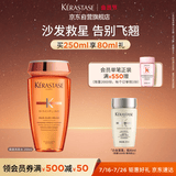 卡诗奥丽顺柔洗发水250ml 改善毛躁改善分叉抗沙发