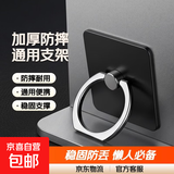 手机指环支架手机平板通用粘贴指环扣懒人桌面支架防丢摔指环支架 加厚加粗【方形款黑色1只】