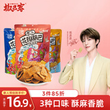 椒巴客（JAOBAKE）手工花椒锅巴108g*3袋组合装 网红休闲零食膨化食品陕西特产
