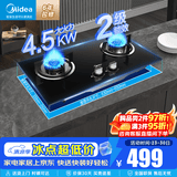 美的（Midea）【新国标二级】燃气灶双灶家用钢化玻璃面板4.5/4.8kw天然气液化气煤气灶家用台嵌两用大火力猛火 天然气 【720面板】4.5KW安全蓝焰灶