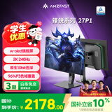 AMZFAST27英寸2K OLED屏 240Hz高刷电竞显示器游戏 原生10bit  102%DCI-P3 HDR400高清 升降旋转27P1