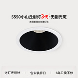 爱多辉（Aiduohui）射灯led天花灯嵌入式cob筒灯超薄客厅家用小山丘洗墙灯5550 36°射灯-7w白杯 4000K