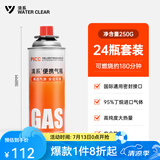 清系户外便携卡式炉防爆气罐液化瓦斯气体燃气罐卡斯炉丁烷气瓶 250g*24
