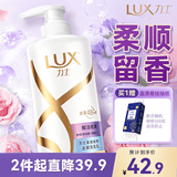 力士（LUX）【炫亮留香】赋活炫亮留香去屑洗发水750g  炫亮留香