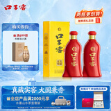 口子窖六年型 兼香型白酒 52度450ml*2双瓶装