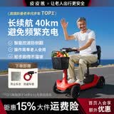 皮皮熊老年代步车高端老人代步车老年人代步车四轮新款小型智能四轮车 S1单座红【续航40km·电池可拆·智能控速·松手即停】