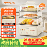 九阳（Joyoung）电蒸锅快速蒸汽电火锅电煮锅炖蒸煮一体预约保温17.5L三层大容量早餐机大火力GZ156【九阳漫生活】