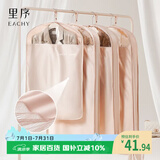 EACHY衣服防尘罩挂式家用大衣防尘袋遮灰尘衣架皮草貂皮西装-粉中款