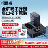 绿巨能（llano）适用松下电池s9相机电池dmw-blk22 lumix s5m2 s5 gh6 gh5m2 Panasonic充电仓充电器单反微单配件 【一电双充】2320mAh电池套装