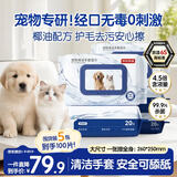 京东京造宠物免洗手套100片 猫咪狗狗专用湿巾去味洗澡幼犬干洗清洁除臭