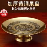 供盘 纯黄铜铜供果盘供佛贡盘 财神莲花家用拜神佛前供奉水果盘 6.5寸(直径16厘米)莲花果盘/个