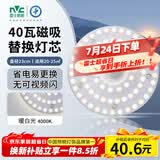 雷士（NVC）led灯盘吸顶灯替换灯芯圆形灯管灯条贴片灯板40瓦暖白光4000K