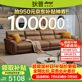 狄普牛皮艺沙发意式高级感客厅直排3.4米沙发床十大品牌旗舰版赛尔德