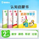 【168任选3件】宝宝巴士jojo点读绘本1-3岁宝贝赳赳成长故事系列童书幼儿早教益智点读发声有声书绘本睡前故事书1-2-3-6岁趣味启蒙阅读儿童图书动漫/卡通图书生日礼物礼物女男孩 启蒙篇/4册