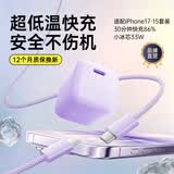 Viken【直营正品】适配苹果17/16/15充电器头原装40W/45W套装iPhone17/16/15proMax/pro适配器数据线 香芋紫-33W充电头+1.5米Type-c编织线 安全认证不伤