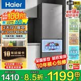 海尔（Haier）2026新款冰箱三开门小型家用大容量风冷无霜/直冷三门电冰箱一级能效节能小冰箱以旧换新家电补贴 【热销爆款】230升三门冰箱直冷一级能效节能省电