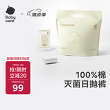 babycare一次性内裤女孕产妇纯棉内裤月子日抛旅行 L码30条【 安全灭菌】