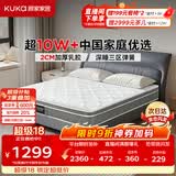 顾家家居（KUKA）梦想垫PLUS 2cm天然乳胶床垫专利深睡席梦思梦想垫1016 1.5x2米