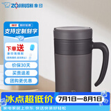 象印（ZO JIRUSHI） 保温杯304不锈钢广口杯真空保温保冷办公泡茶杯 KAE TA紫砂色