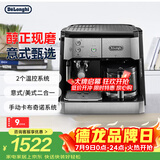 德龙（Delonghi）咖啡机 家用半自动咖啡机 美式滴滤意式浓缩一体机小巧手动打奶泡 大容量咖啡壶保温 BCO421.S礼物