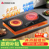 志高（CHIGO）电磁炉电陶炉3400W大功率双灶台式嵌入式平面家用大火力爆炒智能预约定时双控电磁灶35S3