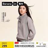 蕉内（Bananain）【刘浩存同款】非常服503Relax女士半拉链卫衣显瘦洋气秋冬外套 【刘浩存同款】中麻灰 M