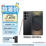 三星Samsung Galaxy S25 Ultra 超拟人AI助理 2亿像素 AI拍照 骁龙8至尊版游戏手机 12GB+256GB 钛影黑