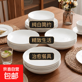 纯白简约风8英寸陶瓷圆盘酒店菜盘甜品摆盘创意釉下彩家用饭盘 8英寸白瓷盘2只装