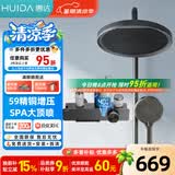 惠达卫浴淋浴花洒套装精铜主体增压花洒家用卫生间沐浴洗澡惠达花洒 【3月新品】智能数显琴键自动除垢