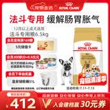 皇家狗粮 斗牛犬成犬狗粮 宠物中型犬 FBA26 全价犬粮 ≥12月 6.5KG