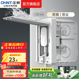正泰（CHNT）嵌入式插座隐藏插座 防水地插地面插座  电视冰箱插座 86型可调节 三孔16A【雅致白】
