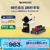 Nespresso奈斯派索Inissia胶囊咖啡机小型家用全自动商用办公室小巧便携高压萃取可折叠杯架意式进雀巢咖啡 D40奶油白及意式浓烈5条装（赠试用胶囊7颗）