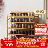 安尔雅楠竹简易鞋架门口宿舍鞋柜收纳防尘置物架鞋架子 折叠原色5层70cm