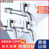OPLSED加长洗衣机龙头阳台浴单冷4分合金拖把池通用OP-SLT2005