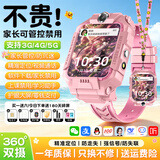 小天才酷盖新品2026旗舰儿童电话表手3-6-12岁可插卡5G全网通初高中生智能GPS定位 霓幻粉 双摄+微Q抖+双支付+全功能+精准定位+下载 免费全国联保+多重精准定位+赠180碎屏险
