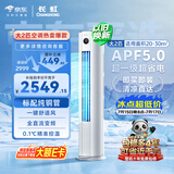 长虹空调大2匹京东严选熊猫懒超一级省电外机双排纯铜管客厅柜机国家补贴KFR-51LW/JDC1+R1十年包修