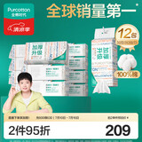 全棉时代【孙颖莎同款】洗脸巾 80抽*12包加厚一次性棉柔巾壁挂式20*20CM