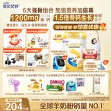 佳贝艾特（Kabrita）贝贝高高钙8倍CBP儿童成长羊奶粉4段(3岁以上)700克