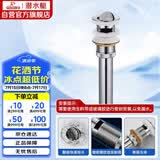 潜水艇（Submarine） CQ-4 面盆下水器 去水器 铜质带溢水孔洗脸盆翻板去水器